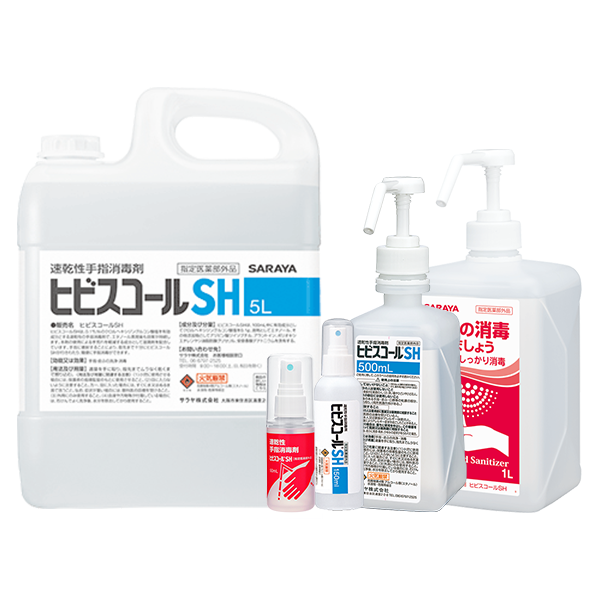 ヒビスコールSH