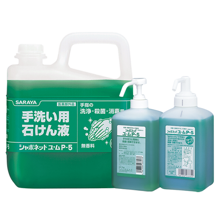 シャボネットユ・ム P-5