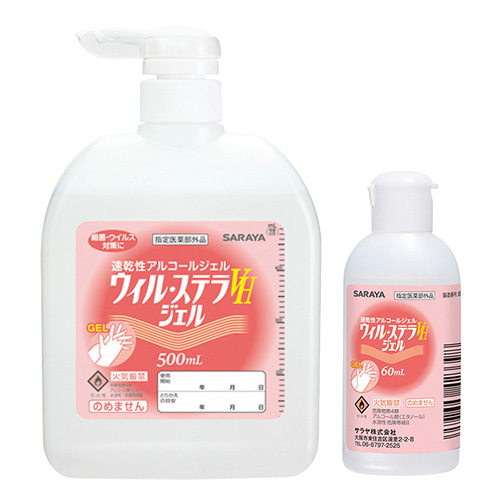 ウィル・ステラVHジェル