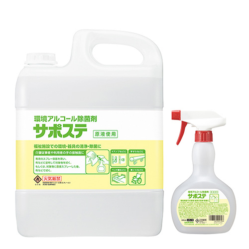 
サポステ 機械器具