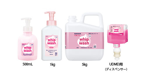 ホイップウォッシュ無香
